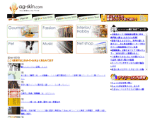 Tablet Screenshot of ag-skin.com